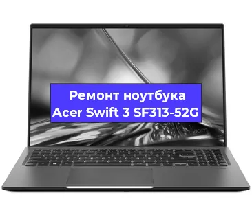 Замена процессора на ноутбуке Acer Swift 3 SF313-52G в Воронеже